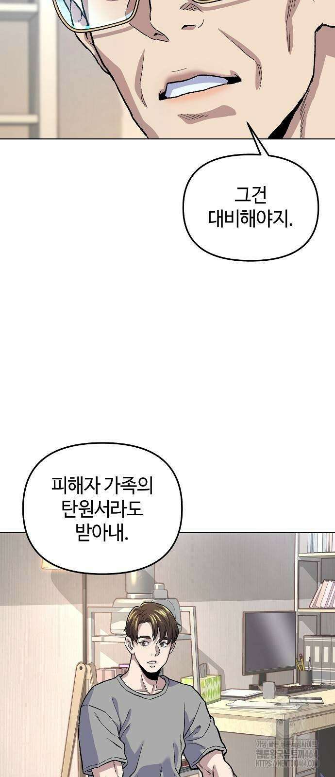 네 법대로 해라 10화 32