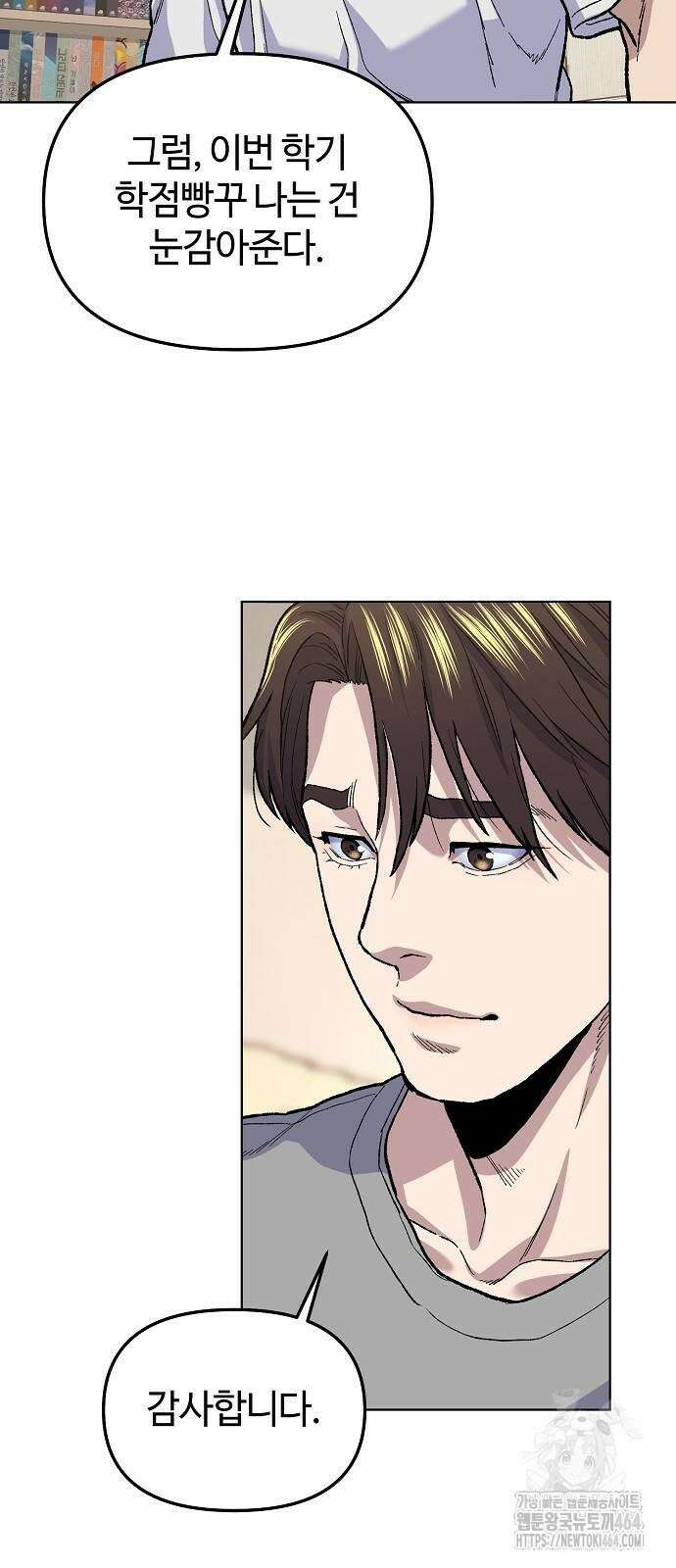 네 법대로 해라 10화 34