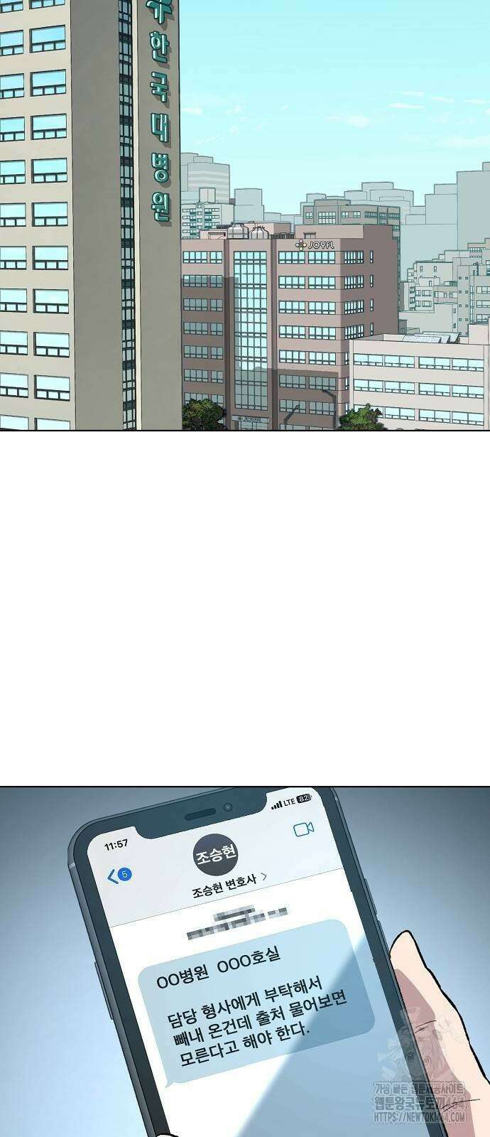 네 법대로 해라 10화 36