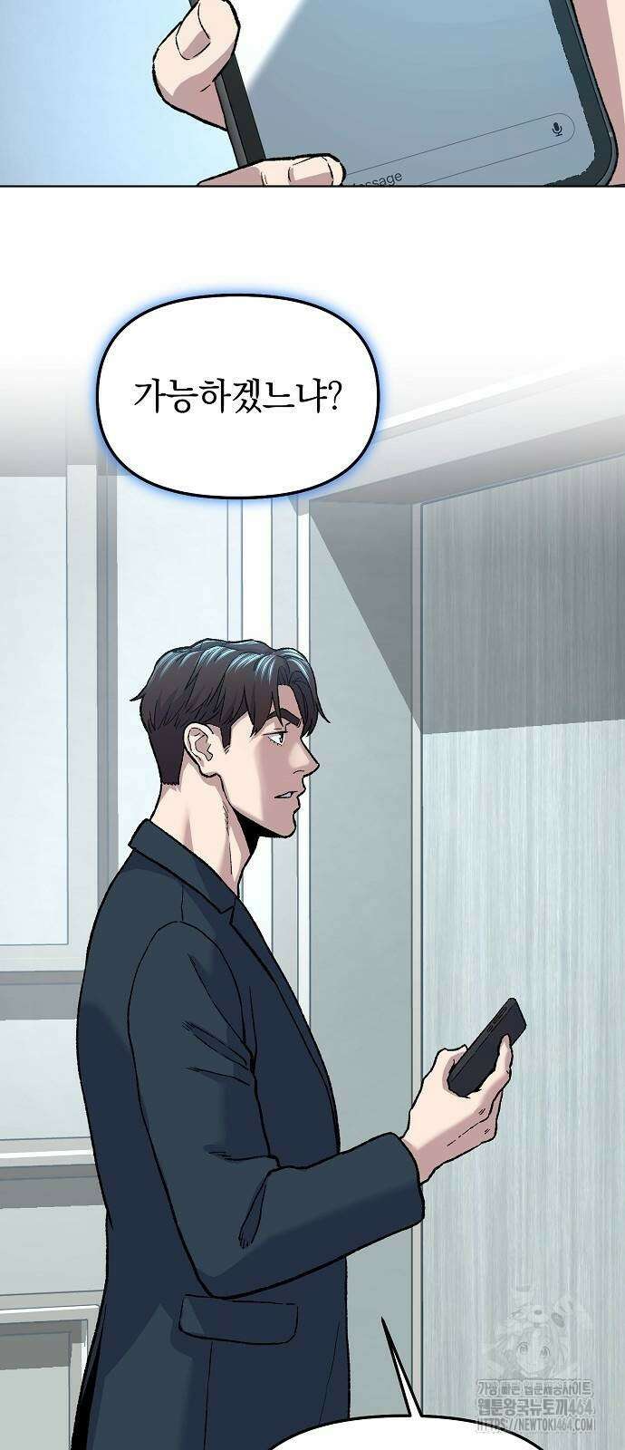 네 법대로 해라 10화 37