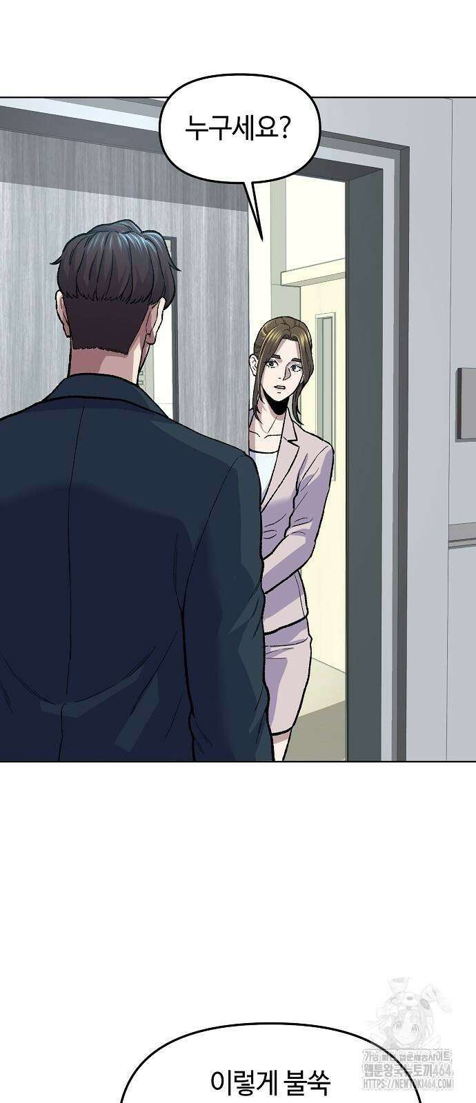 네 법대로 해라 10화 39