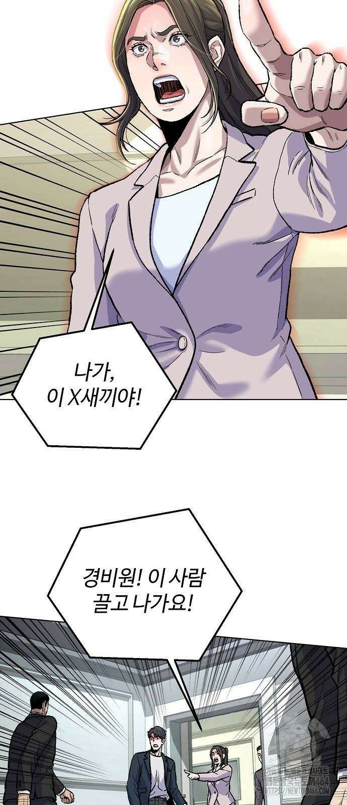 네 법대로 해라 10화 41