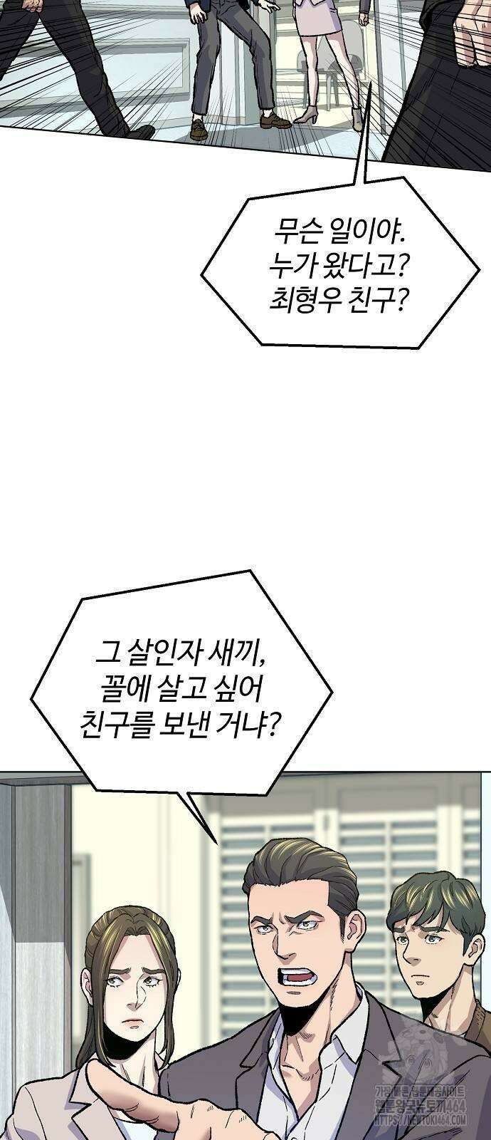 네 법대로 해라 10화 42