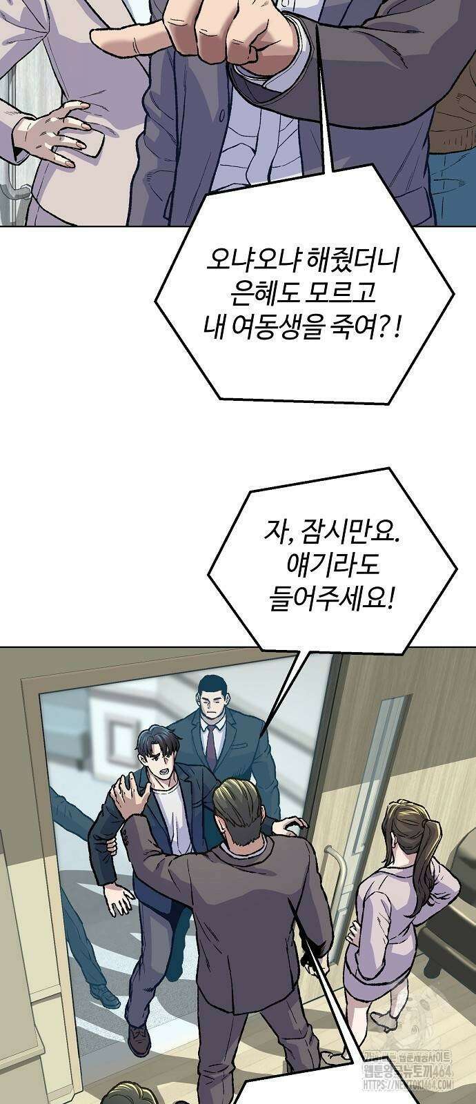 네 법대로 해라 10화 43