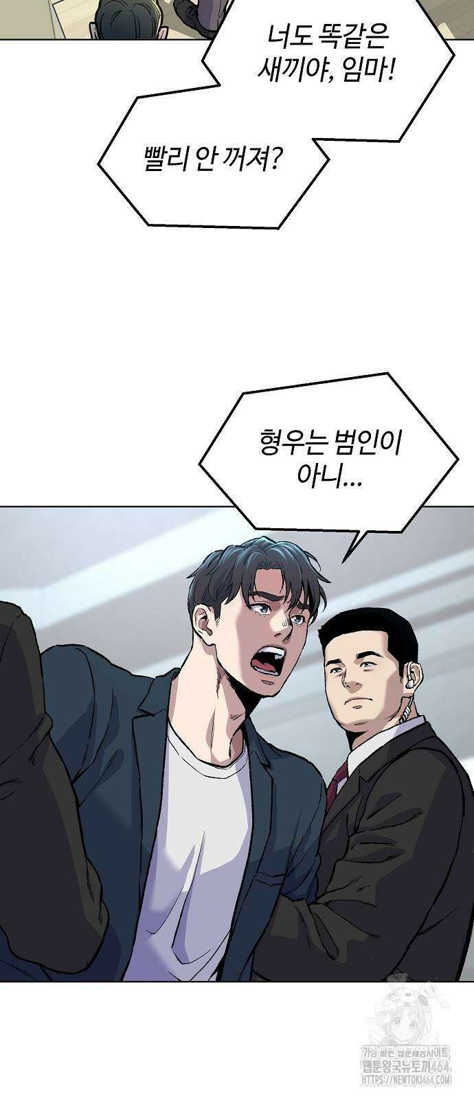 네 법대로 해라 10화 44