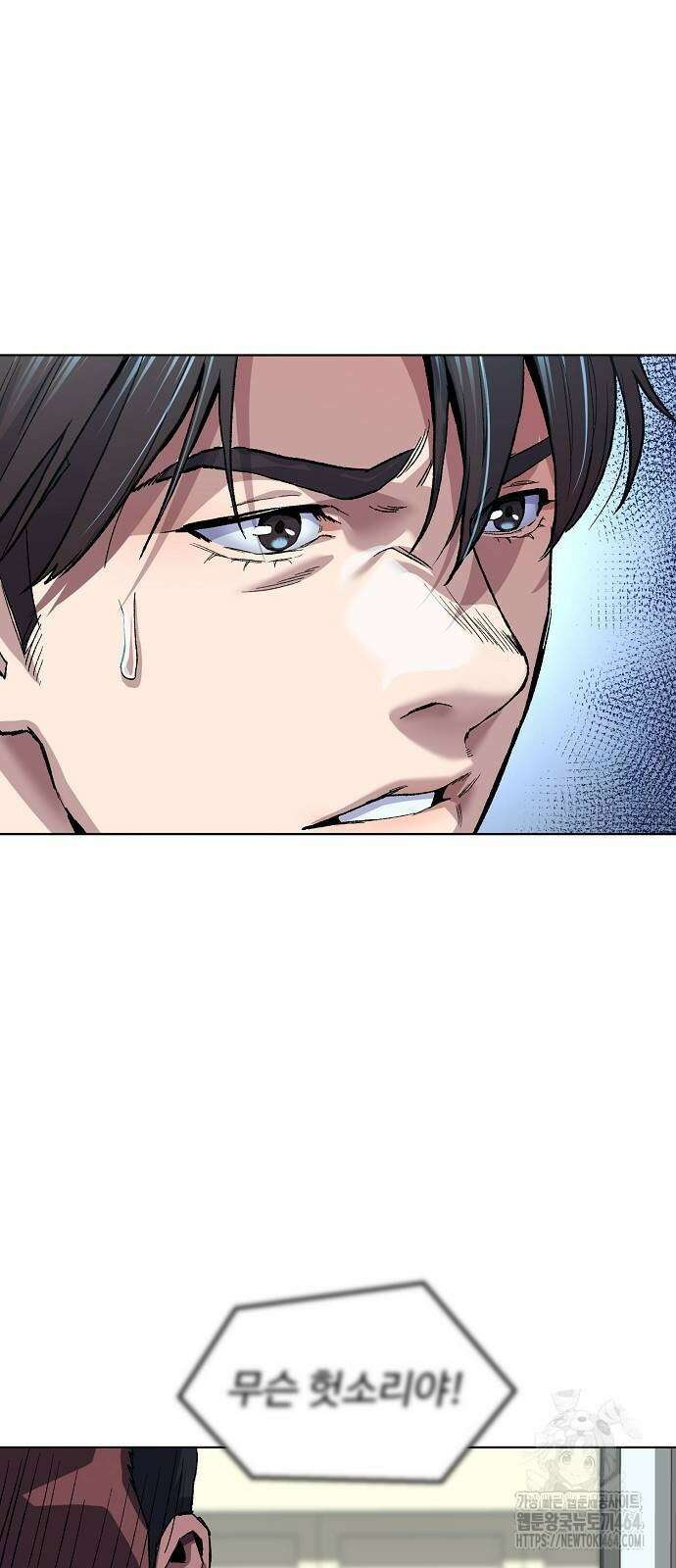 네 법대로 해라 10화 45