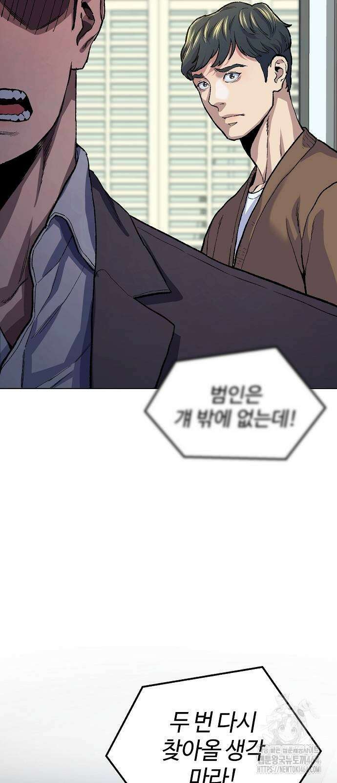 네 법대로 해라 10화 46