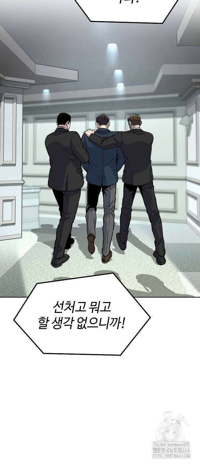 네 법대로 해라 10화 47