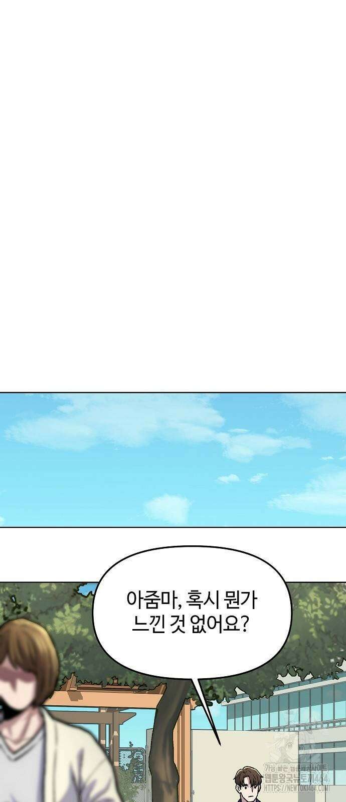 네 법대로 해라 10화 48