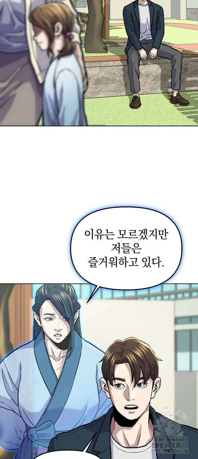 네 법대로 해라 10화 49