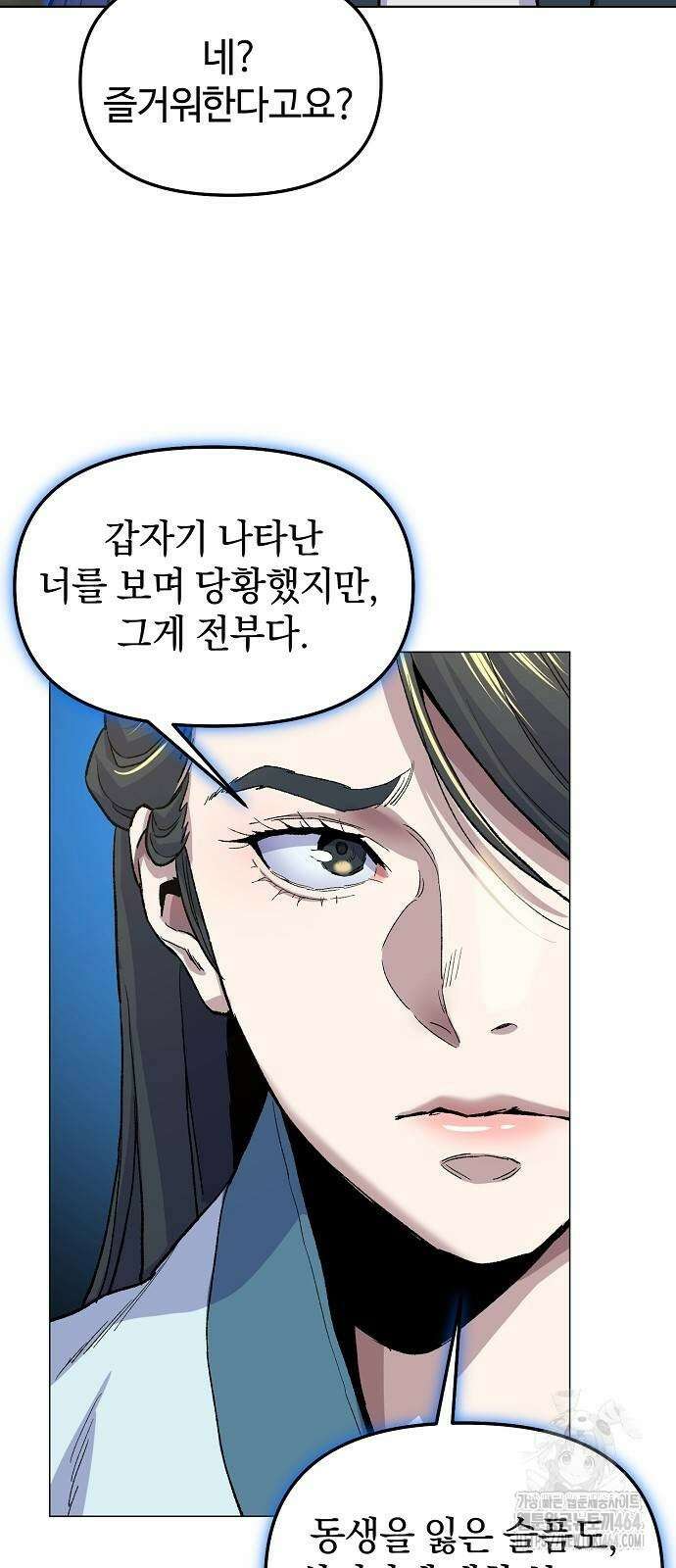네 법대로 해라 10화 50