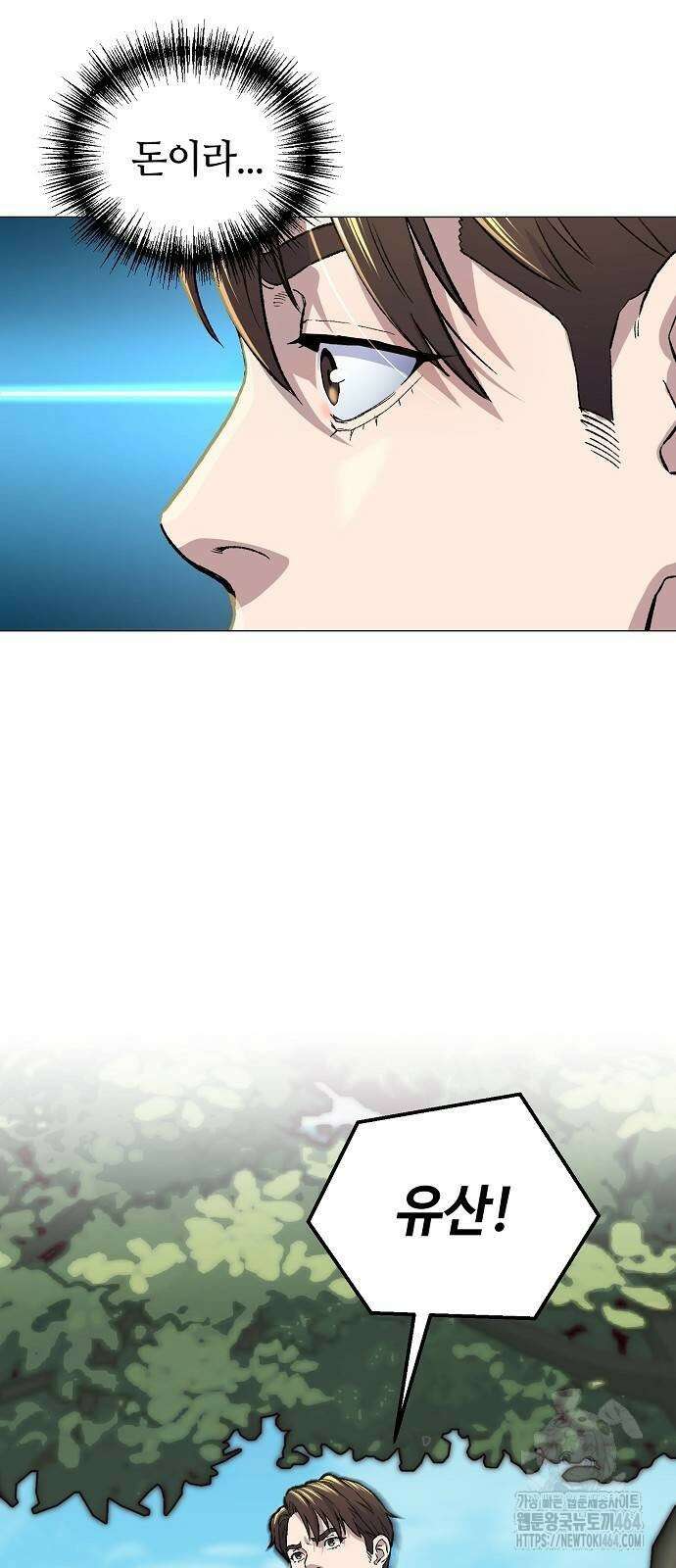 네 법대로 해라 10화 53