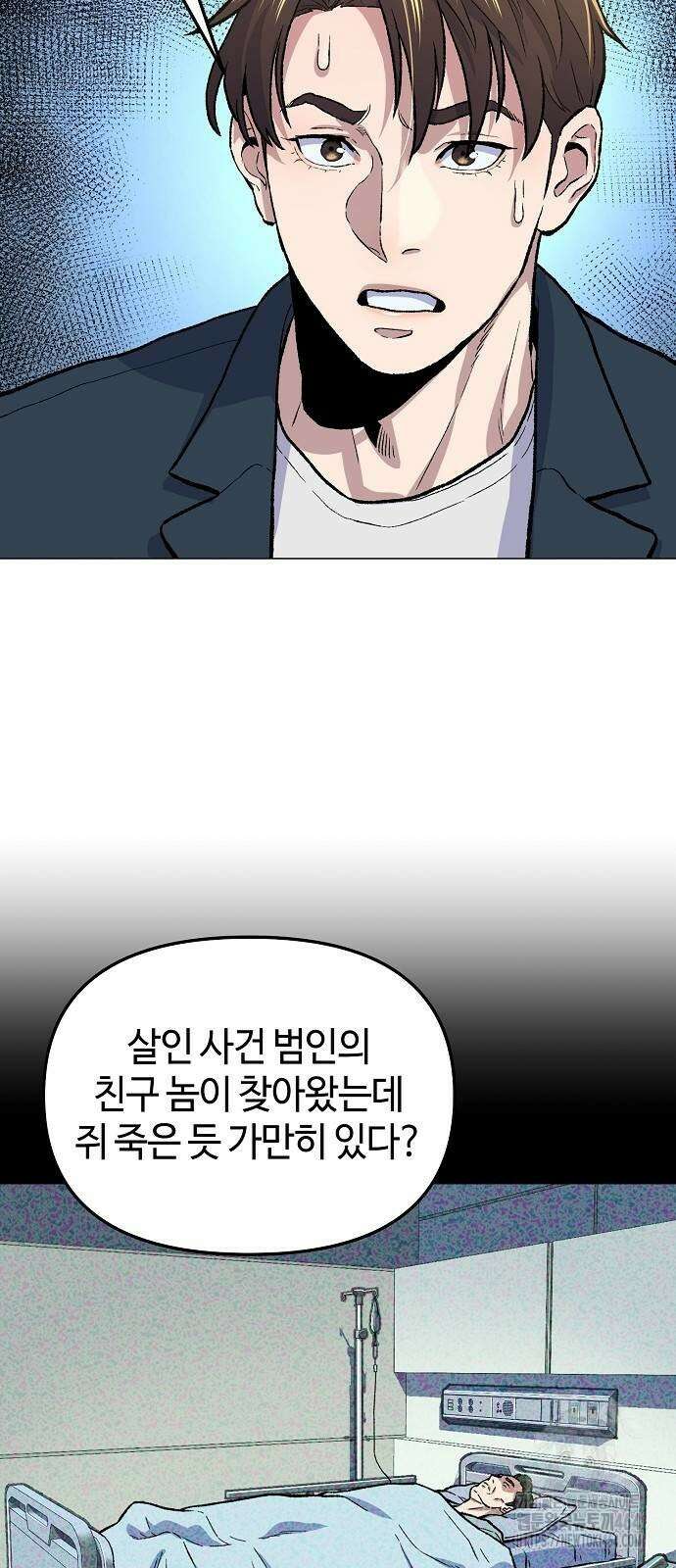 네 법대로 해라 10화 55