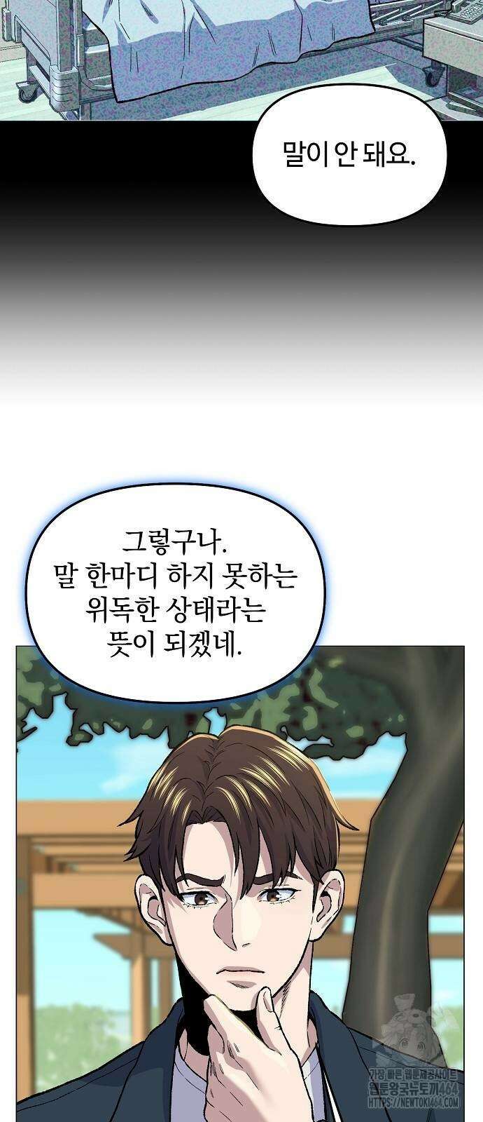 네 법대로 해라 10화 56