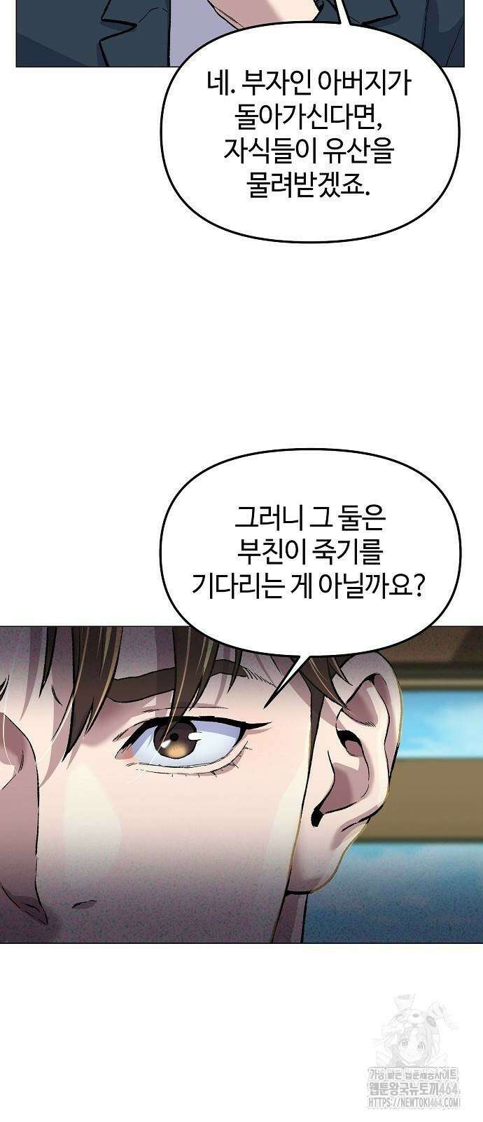 네 법대로 해라 10화 57
