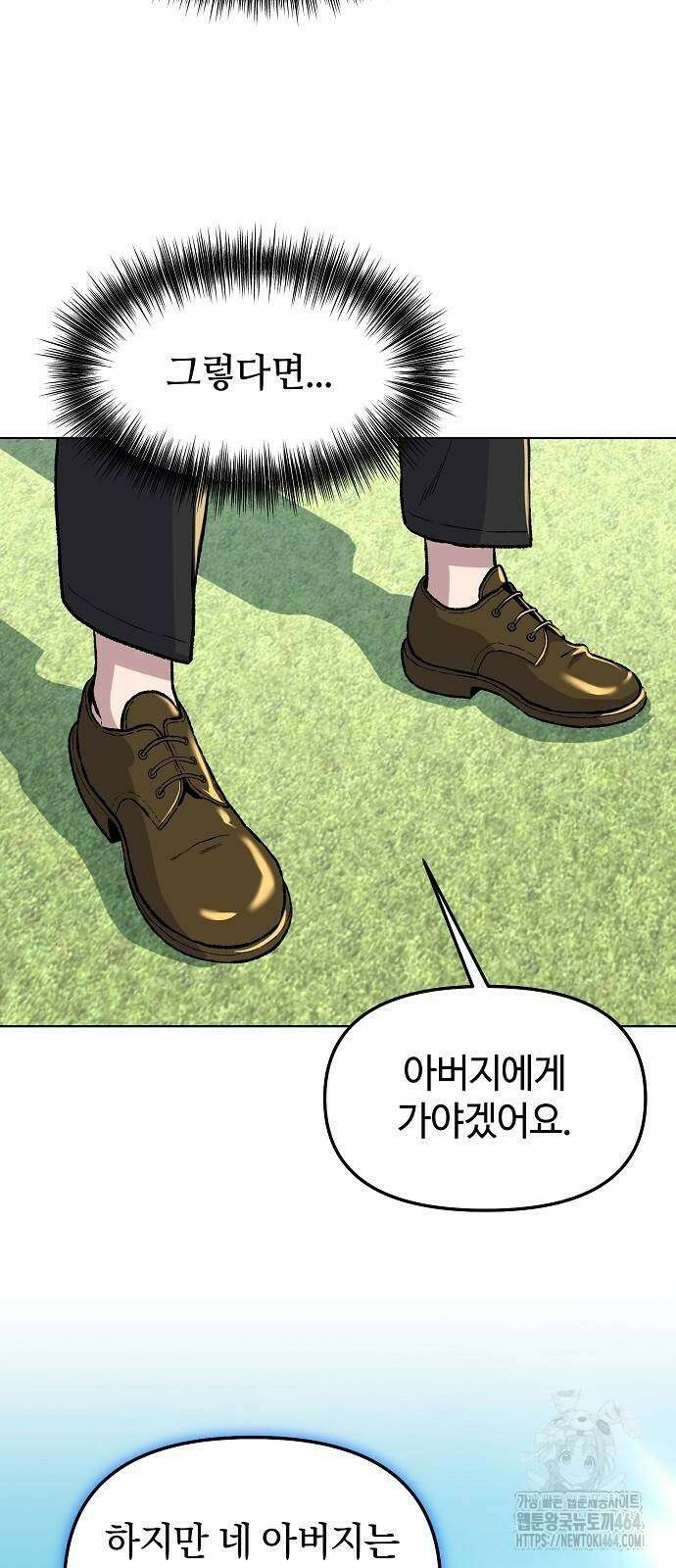 네 법대로 해라 10화 60