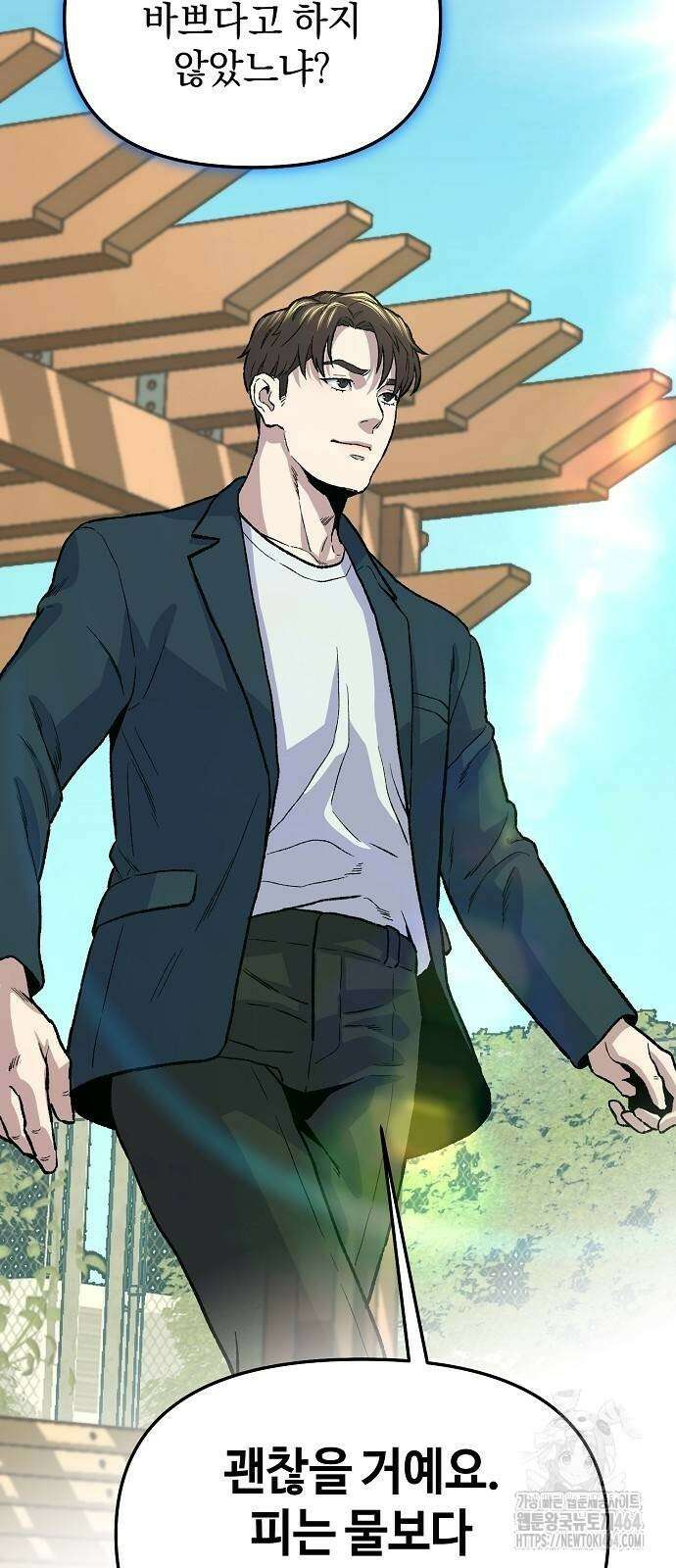 네 법대로 해라 10화 61