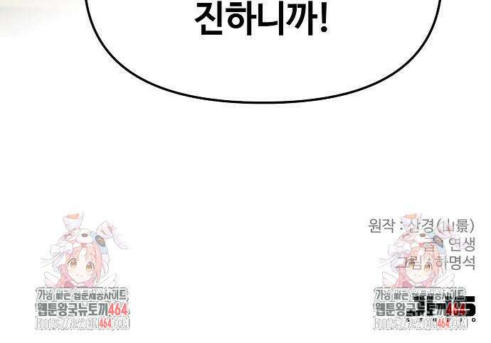 네 법대로 해라 10화 62