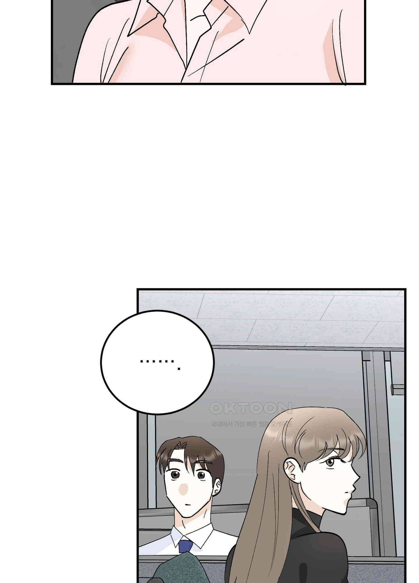 반했어요, 대리님 46화 17