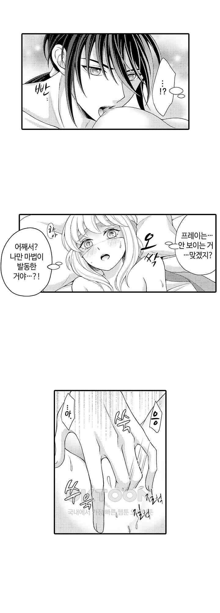 마법사의 비밀 -익애 섹스로 마력 업- 9화 5