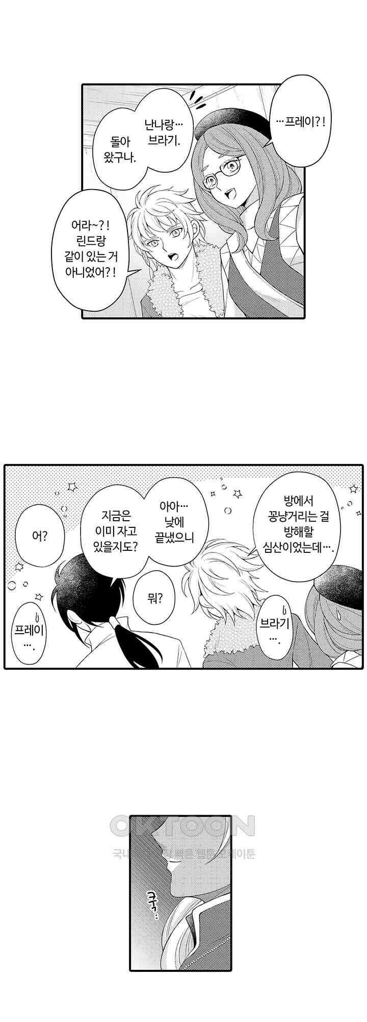 마법사의 비밀 -익애 섹스로 마력 업- 9화 16