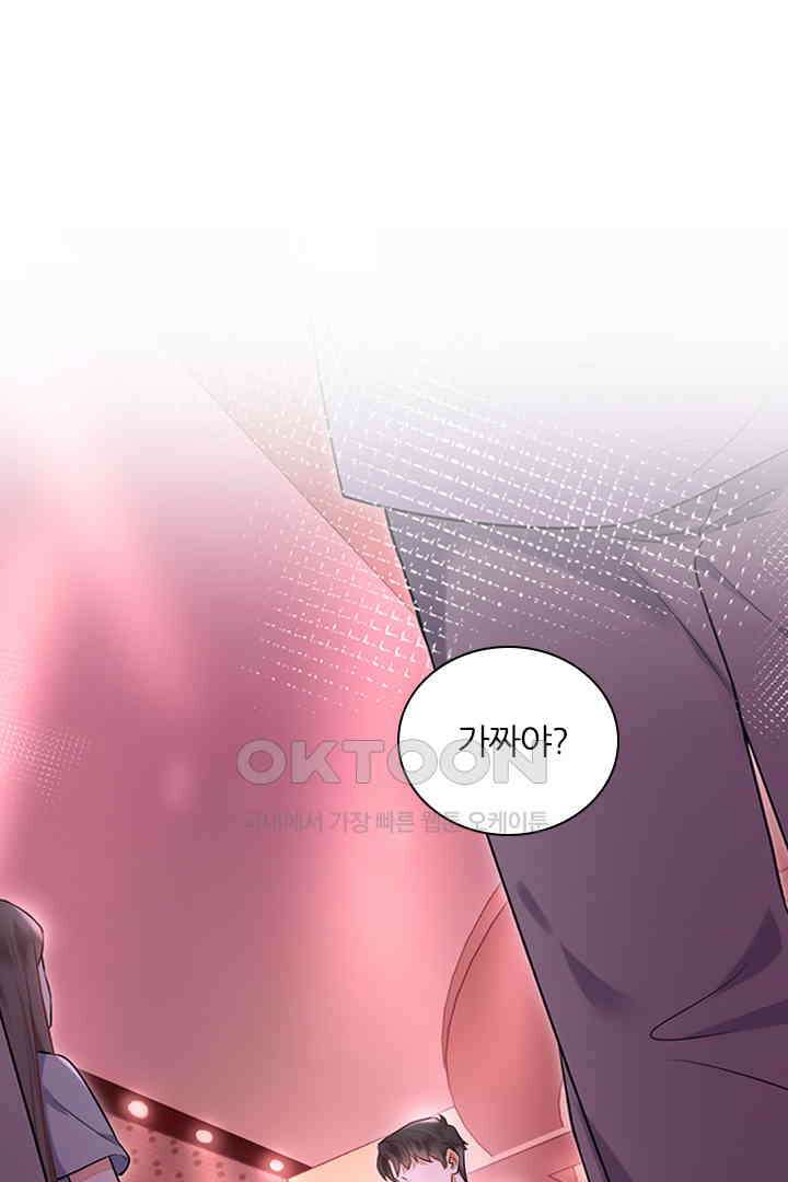 대행 남친 15화 1