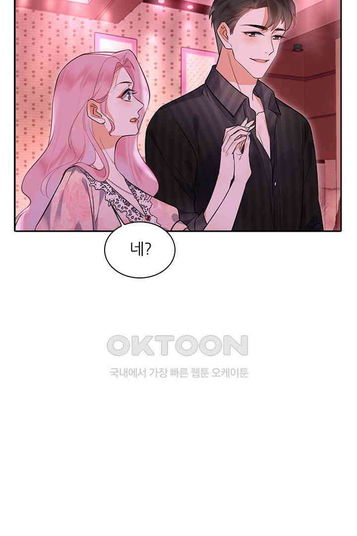 대행 남친 15화 9