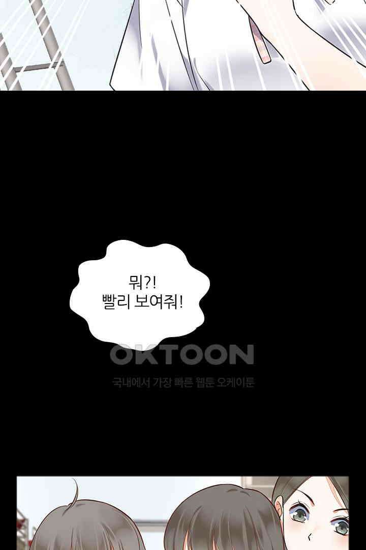 대행 남친 15화 14