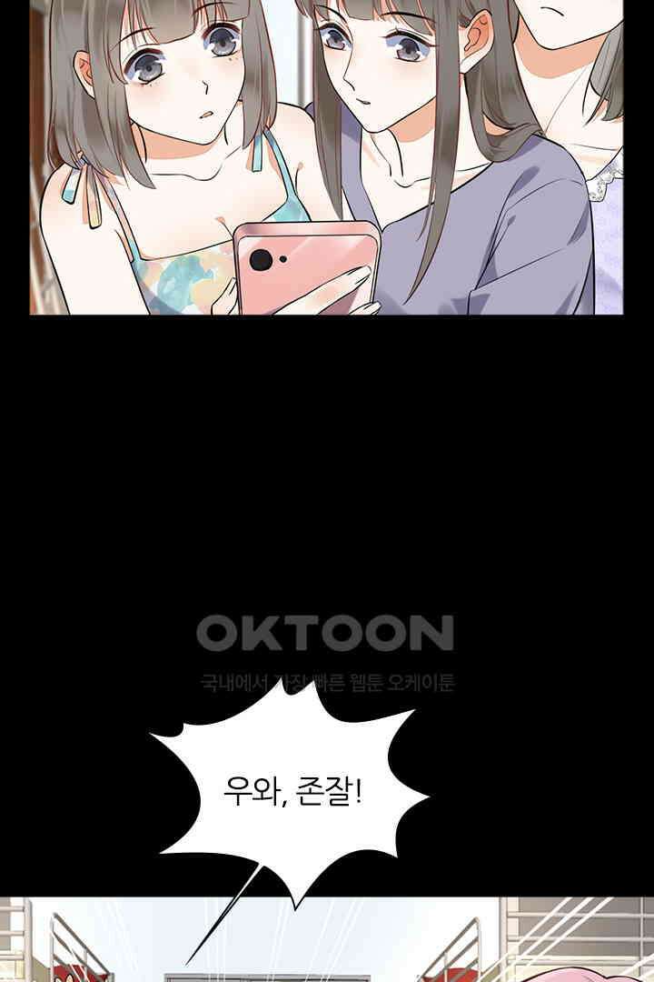 대행 남친 15화 15