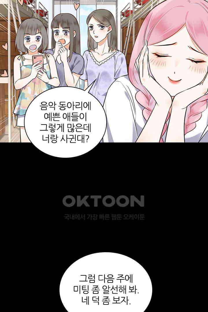 대행 남친 15화 16