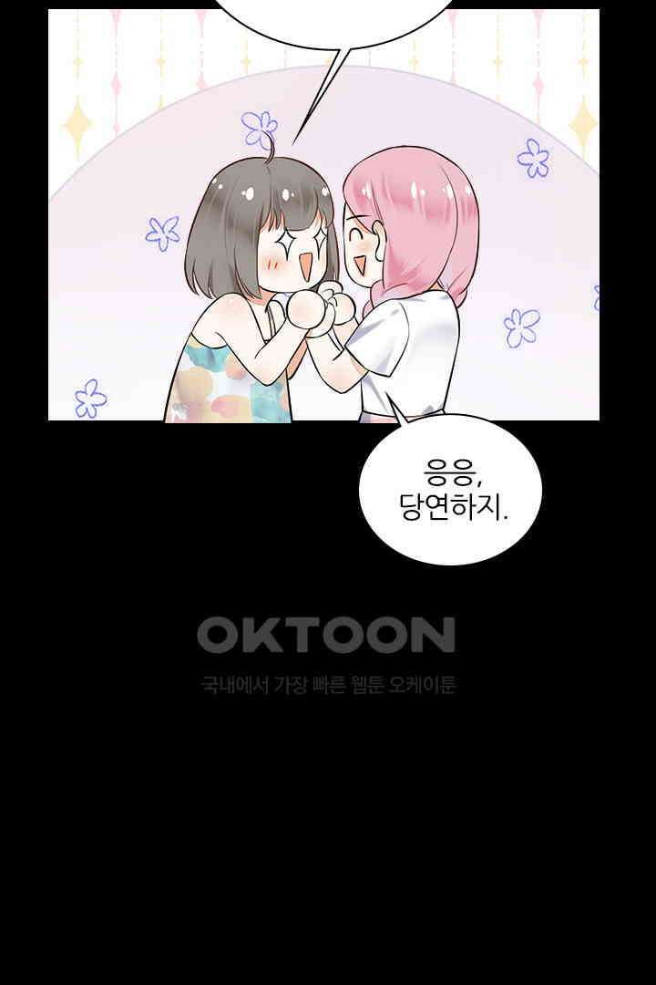 대행 남친 15화 17