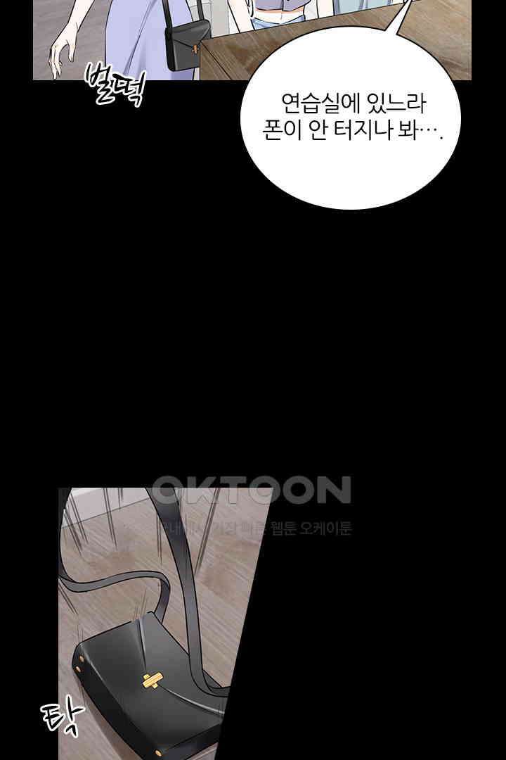 대행 남친 15화 22