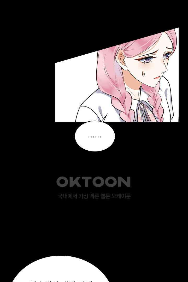 대행 남친 15화 25