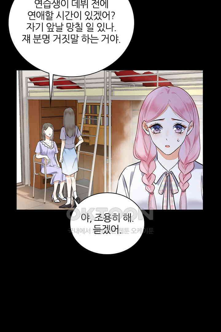 대행 남친 15화 26