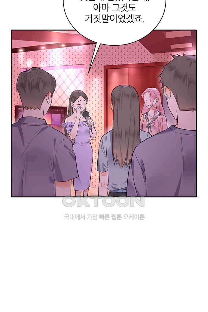 대행 남친 15화 30
