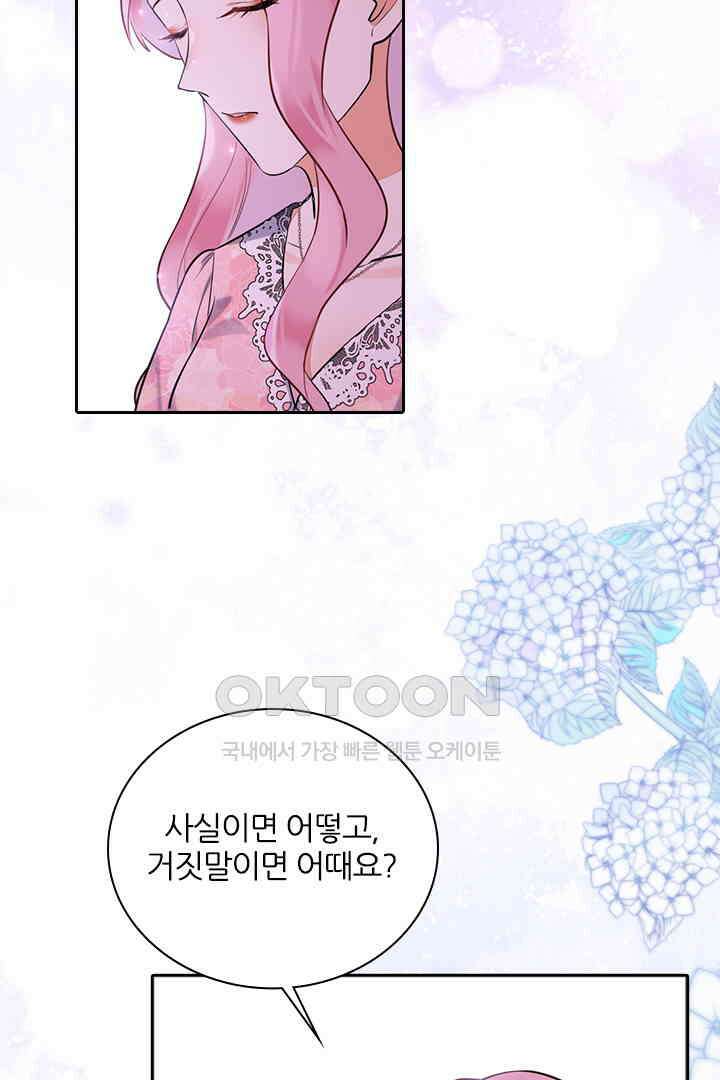 대행 남친 15화 35