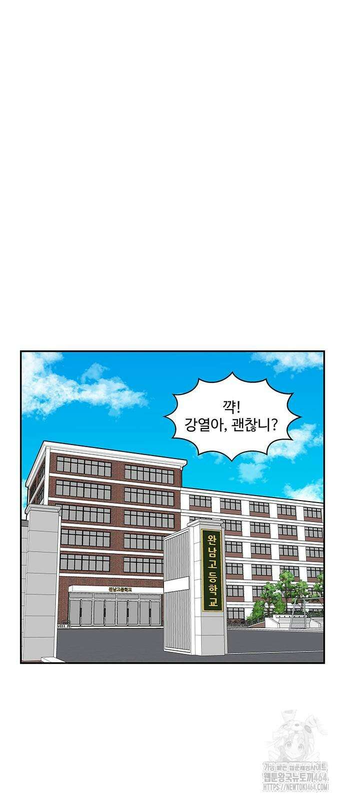허리케인 공주님 87화 2