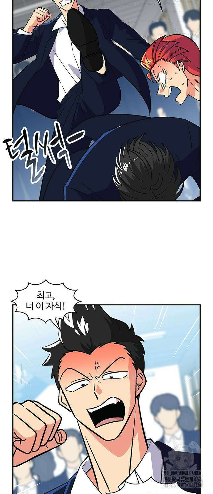 허리케인 공주님 87화 9