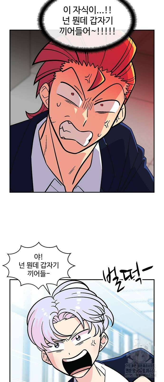 허리케인 공주님 87화 11