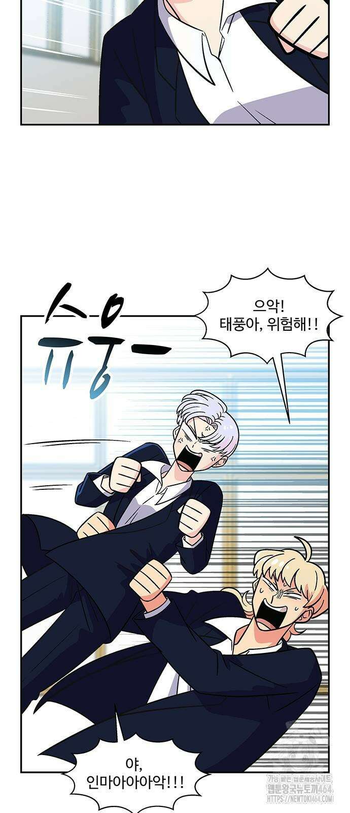 허리케인 공주님 87화 12