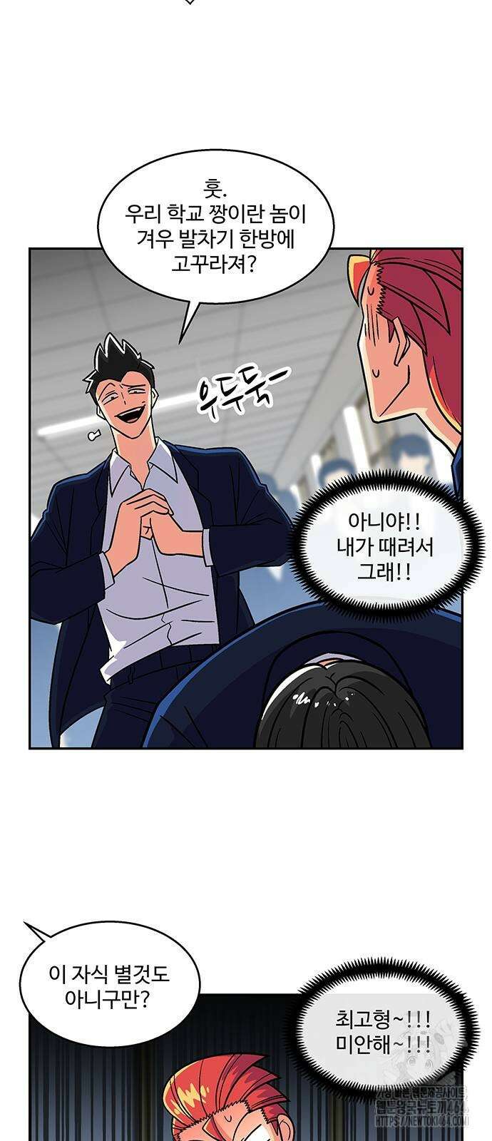허리케인 공주님 87화 13