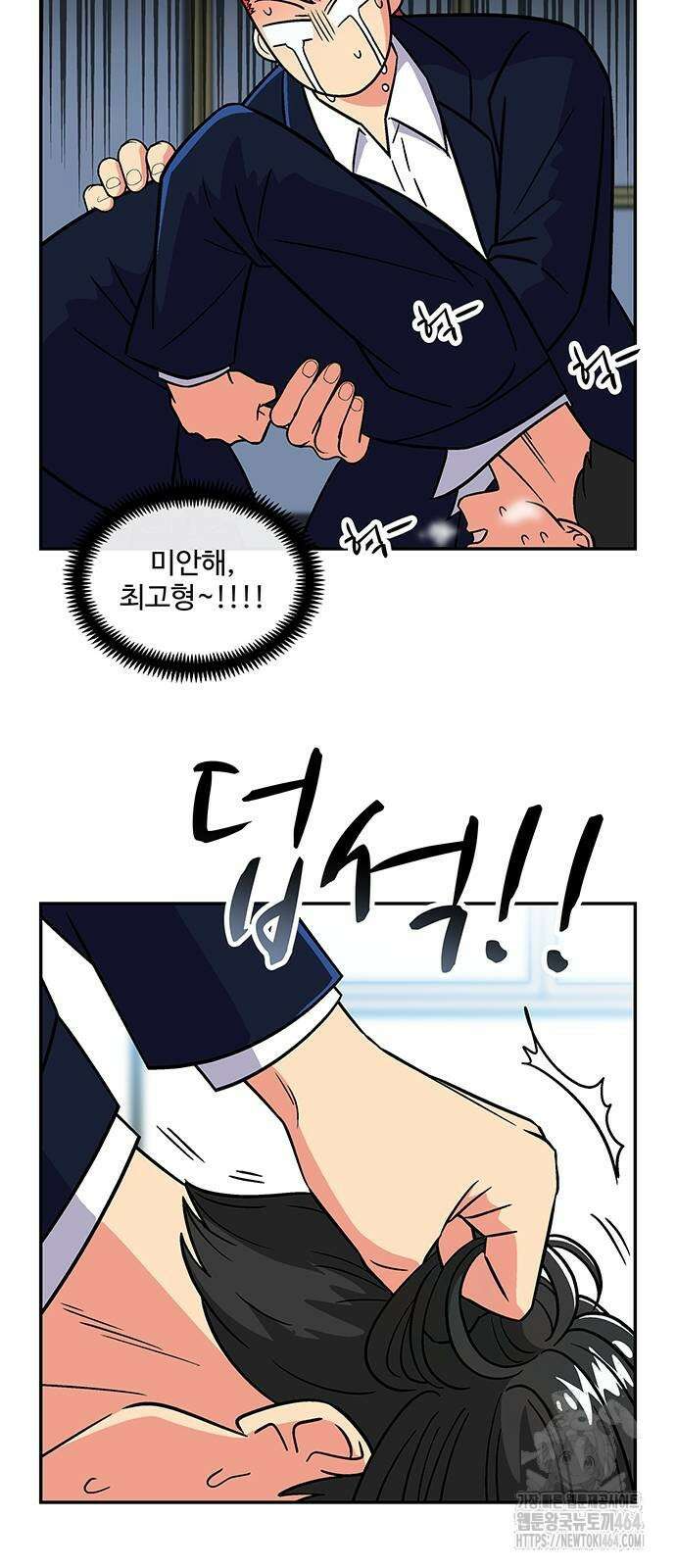 허리케인 공주님 87화 14