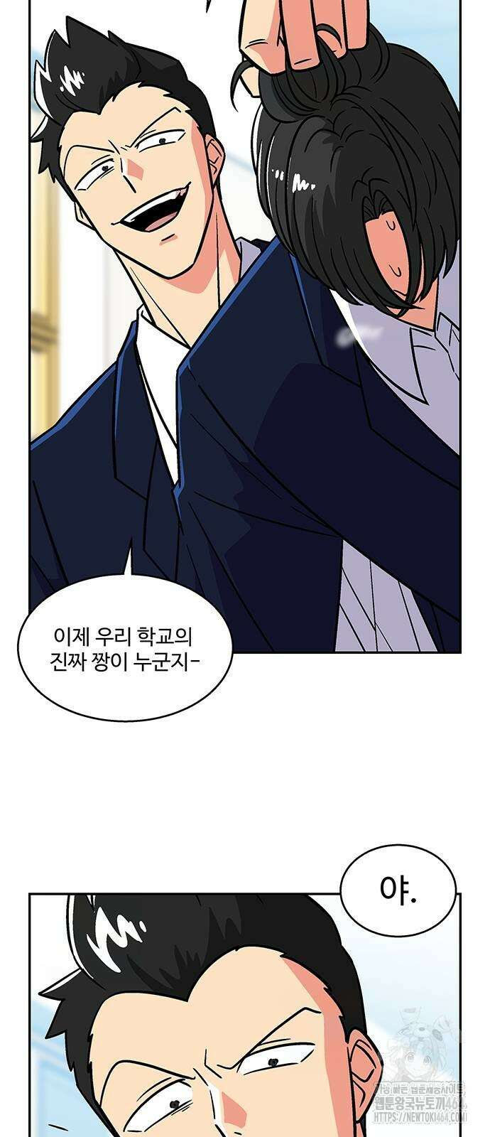 허리케인 공주님 87화 16