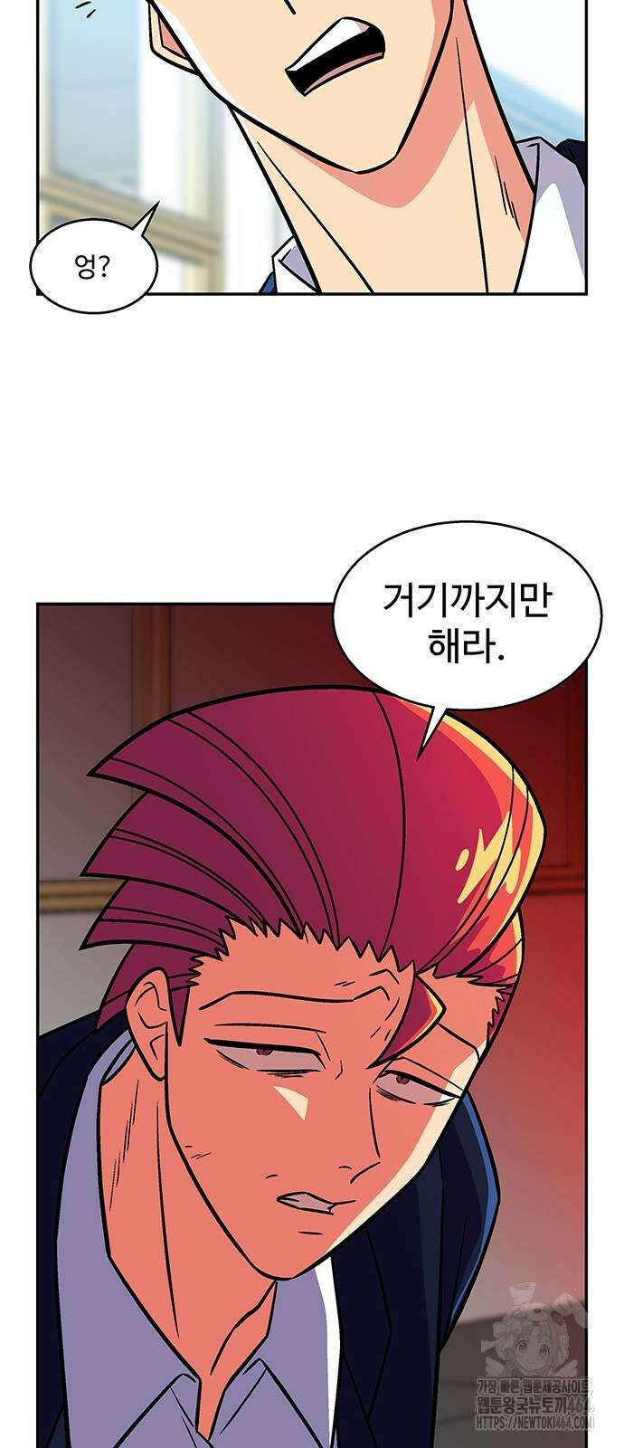 허리케인 공주님 87화 17