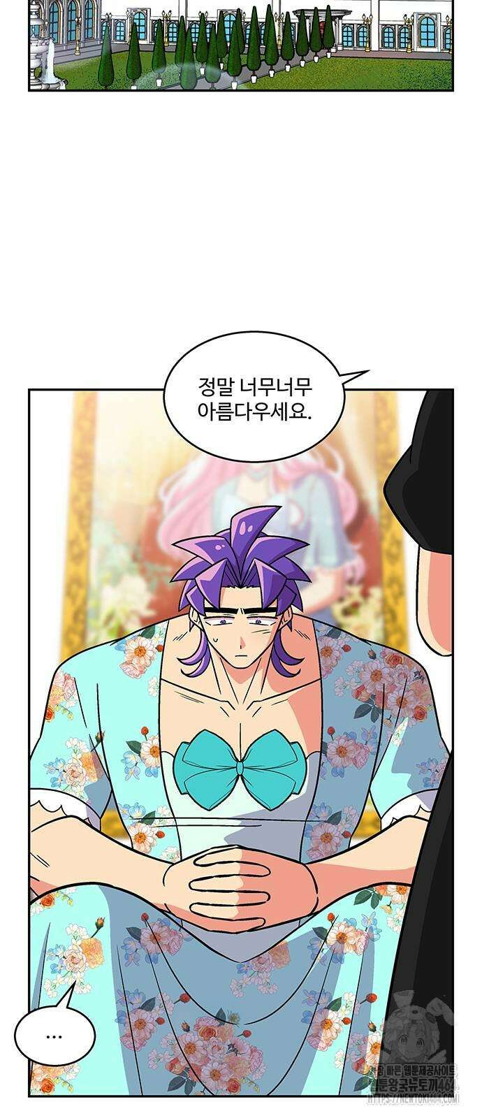 허리케인 공주님 87화 19