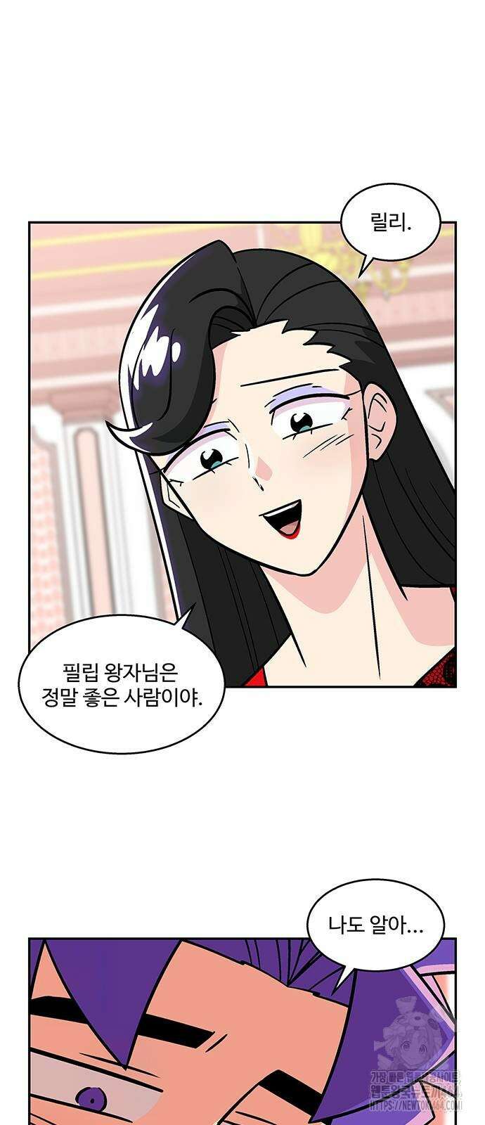허리케인 공주님 87화 22