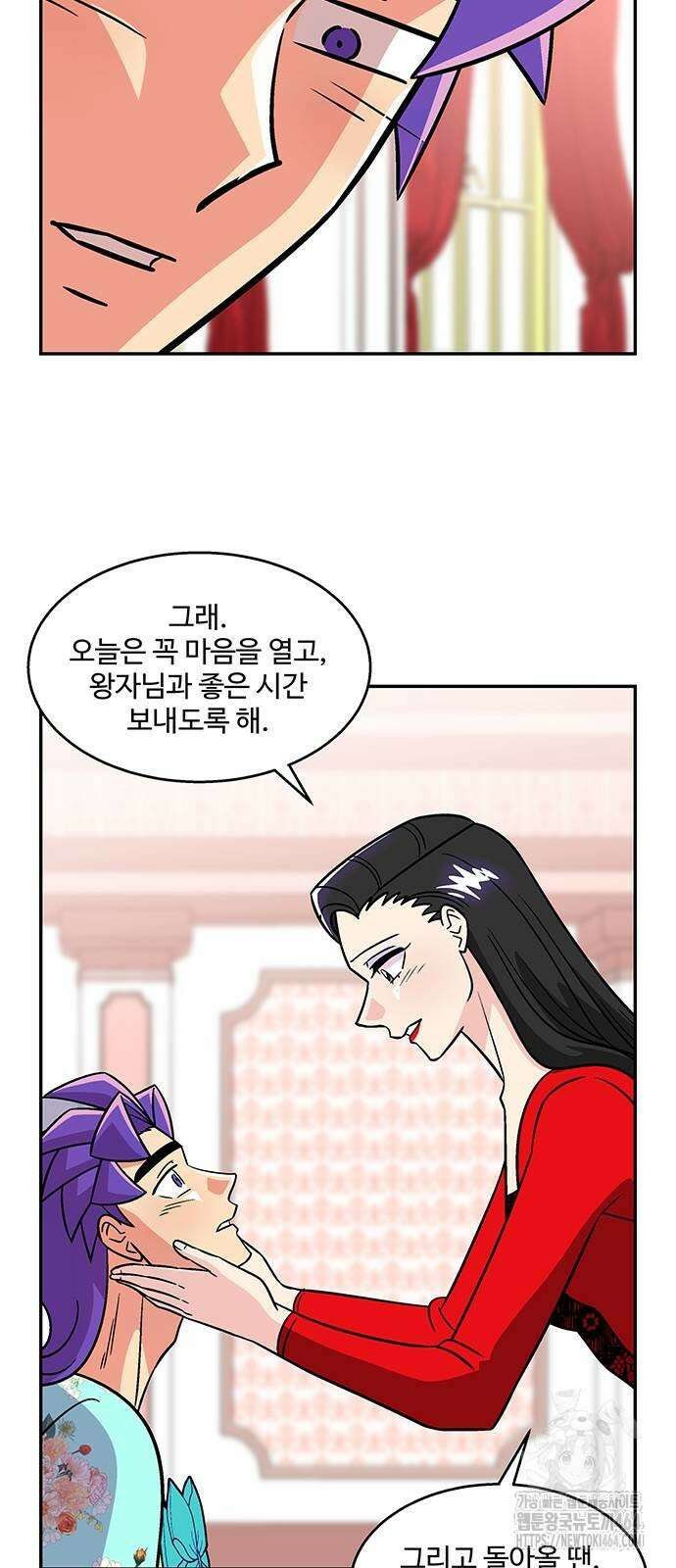 허리케인 공주님 87화 23