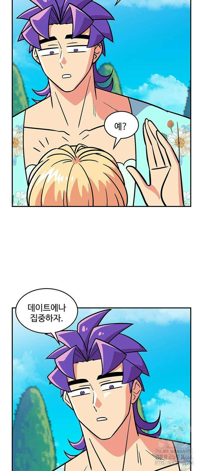 허리케인 공주님 87화 33