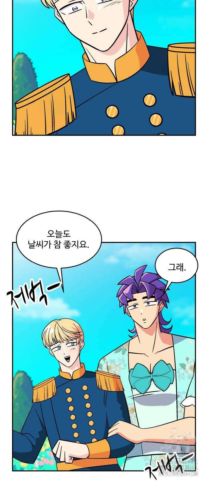 허리케인 공주님 87화 38