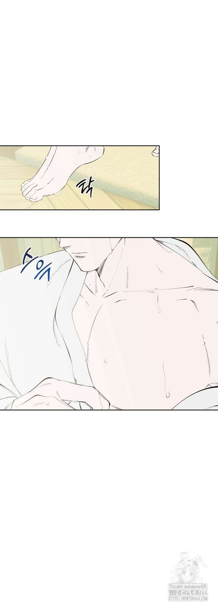 오늘의 럭키 아이템은 아저씨입니다 3화 8